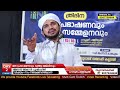 ആരും അറിയാതെ ഈ അമൽ ചെയ്തു വെച്ചാൽ നരകത്തിൽ പ്രവേശിക്കില്ല | Anas Amani Pushpagiri Speech