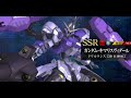 ASW-G 66 Gundam Kimaris Vidar Trooper [ Gundam Iron Blooded Orphans G mobile game intro ]