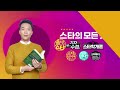 [기자수첩462]송가인,박창근 계약종료 후 홀로서 선택!이유는?