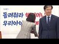 [다시보기] 조국혁신당 조국 대표, 개혁신당 허은아 대표 예방-8월 8일 (목) 풀영상 [이슈현장] / JTBC News