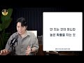 '돈 관리가 어려워요'라고 말하는 사람들의 공통점