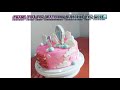 1st Birthday cake| Baby's first birthday cake| Girl birthday cake|how to make a unisex cake | cake