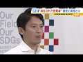 【斎藤知事パワハラ疑惑】「知事は自分を知事様と思っている」死亡した元幹部と親しかった元県職員を独自取材　“告発者さがし”の実態とは【ＭＢＳニュース特集】（2024年8月8日）