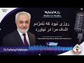 روزی نبود که نامزدم اشک مرا در نیاورد