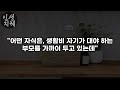 나이들어 자식들 집 근처로 이사 간 할머니의 최후 | 사는 이야기 | 행복한 노후 | 노년의 지혜 | 오디오북