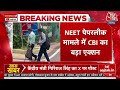 NEET UG 2024 Result OUT LIVE: नीट यूजी सिटी और सेंटर वाइज रिजल्ट घोषित | Latest News | Aaj Tak