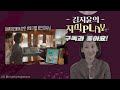 [ENG/Special Clip] The Residence of the U.S. Ambassador to ROK (Habib House)