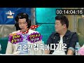 [#분량체크] 개인기 종합 선물 세트🤣 개그맨 문세윤의 활약은? | 라디오스타 | TVPP | MBC 160914 방송