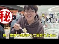初めて日本で駅弁を食べた韓国人家族！日本人は全く予想もできない以外の反応を?!!