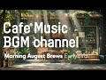 Cafe Music BGM channel - Earlybird (Official Music Video)