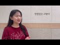 주님과 나의 이야기 - LETTERFROM(레터프롬) | Cover by mihi