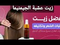 العشبة المدمرة للسكر وحرق الدهون وتقليل الالتهاب Gymnema sylvestre| #شاهد # العلاج - بالاعشاب