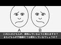 【衝撃】あなたの脳力が分かるテスト６選