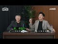 개콘의 新 안방마님 예약해두신 분들 모셔봤습니다!ㅣB급 청문회 시즌2 EP.56