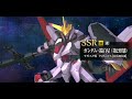 ASW-G 35 Gundam Hajiroboshi 2nd form [ Gundam Iron Blooded Orphans G mobile game intro ]