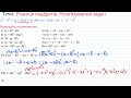 7 клас Алгебра  Різниця квадратів  Розв'язування вправ1