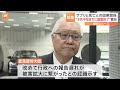 小林製薬“紅麹問題”　武見厚労大臣「8月中旬までに調査の大部分を終わらせたい」死亡との因果関係について考え示す｜TBS NEWS DIG