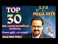 SPB  30 MELODY HITS TAMIL JUKEBOX |  SPB ALL CATEGORY MELODY HITS IN ONE JUKEBOX