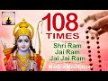 SHREE RAM JAY RAM JAY JAY RAM  | 108 Times | Chanting Mantra - The Avatar of VISHNU