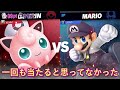 ゴブリンさんにヤバすぎる魅せプされました…【スマブラSP】