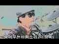 숨어우는바람소리 (이정옥)/통기타