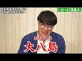 【188 最初の神様ってどなた？】神様はどのように誕生した？日本はどのようにできた？この辺を全く話していなかった事に神社ソムリエ気づきました‼️改めてここで「日本神話シリーズエピソードゼロ」をお届け⛩