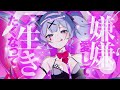 DECO*27 - Rabbit Hole feat. Hatsune Miku