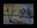 Церковь в зиме. Процесс рисования акварелью / Winter Church. Drawing with watercolor