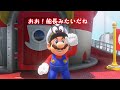 【ゆっくり実況】さぁ、大冒険へ！？うp主、マリオになって世界を救う大冒険をします…！！【たくっち】【スーパーマリオオデッセイ 完全版】