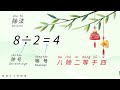 汉语学习 数学符号 ∣ Basic math symbols in Chinese