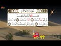 سورة الاخلاص ثلاث مرات Surat Al- Ikhlas