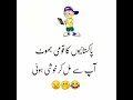 Funny video | Ao mil Kar hasain | Urdu lateefay | Funny clips | Very funny jokes | Funny tiktok