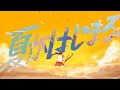 【1時間耐久】Surges /Orangestar-夏背・ルワン