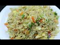 ഒരു ഒന്നൊന്നര രുചിയിൽ ഫ്രൈഡ് റൈസ് | Easy Egg Fried Rice Restaurant Style | Street Fried Rice | Rice