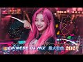 Chinese DJ Mix  最火歌曲/最好的音乐Chinese DJ | 最佳Tiktok混音音樂 Chinese Dj Remix 2024/三月里的小雨 EDM/ 我的好兄弟 (EDM)