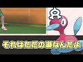 お前、ネットで俺のことバカにしたよな？【ポケモンSV】【ゆっくり実況】