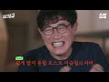 예능 황제와 라이브 황제의 만남 [찐경규]