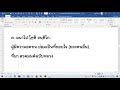 การขยายความพุทธศาสนสุภาษิต หมวดความอดทน ธรรมศึกษาตรี ระดับประถม