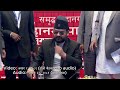 BALEN: Blames Nepali Congress & UML for cancellation of Kathmandu Municipality Full video of meeting
