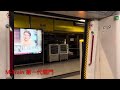 2024 年港鐵所有各種列車關門 HK MTR All Train Doors Closing