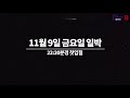 당진 연밭에서 삼일밤/영혼까지 끌어모아 월척