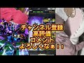 新キャラビルス使ってみた！！