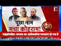 Live News | Kanwar Yatra | UP Politics | Yogi | Akhilesh Yadav | Hindu | Modi | Rubika Liyaquat