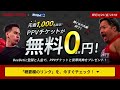 【ブレイキングダウン９ 記者会見】啓之輔と瓜田純士の喧嘩がやばすぎる...