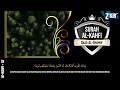 SURAH AL-KAHFI FULL BY SYEIKH SAAD AL-GHAMDI | JUM'AT BERKAH