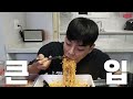 대왕 점보라면 8배 틈새비김면 4,085kcal 도전먹방 틈새라면 팔도비빔면 삼겹살 Eat 8 Jumbo Ramen MUKBANG