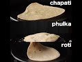 how to make puffy phulka, soft roti & layered chapati with a one dough | फुल्का, रोटी, चपाती रेसिपी