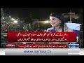 Jamat E islami Dharna | Hafiz Naeem Ur Rehman Exclusive Talk with Kiran Naz | Shocking Revelation
