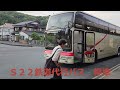 20240619　山陰本線　鉄道代行バス　滝部着発いろいろ（その３）