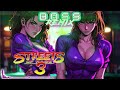 Streets of Rage 3 - BOSS ( REMIX)